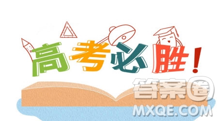 2023全國(guó)高考新課標(biāo)II卷語(yǔ)文試卷答案