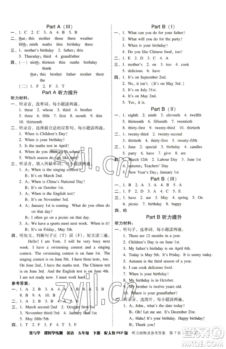 安徽人民出版社2023教與學課時學練測五年級下冊英語人教版參考答案