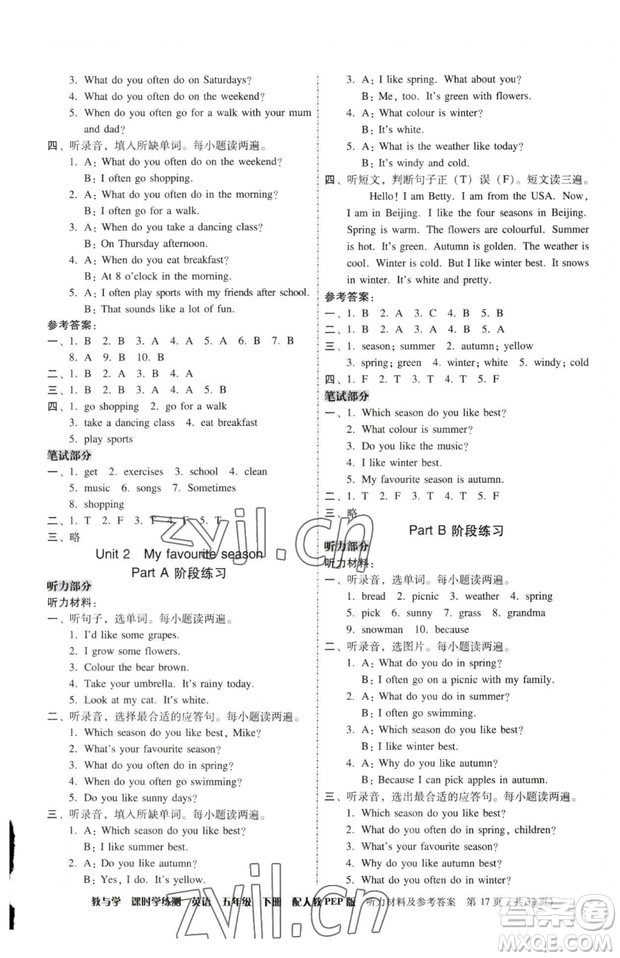 安徽人民出版社2023教與學課時學練測五年級下冊英語人教版參考答案