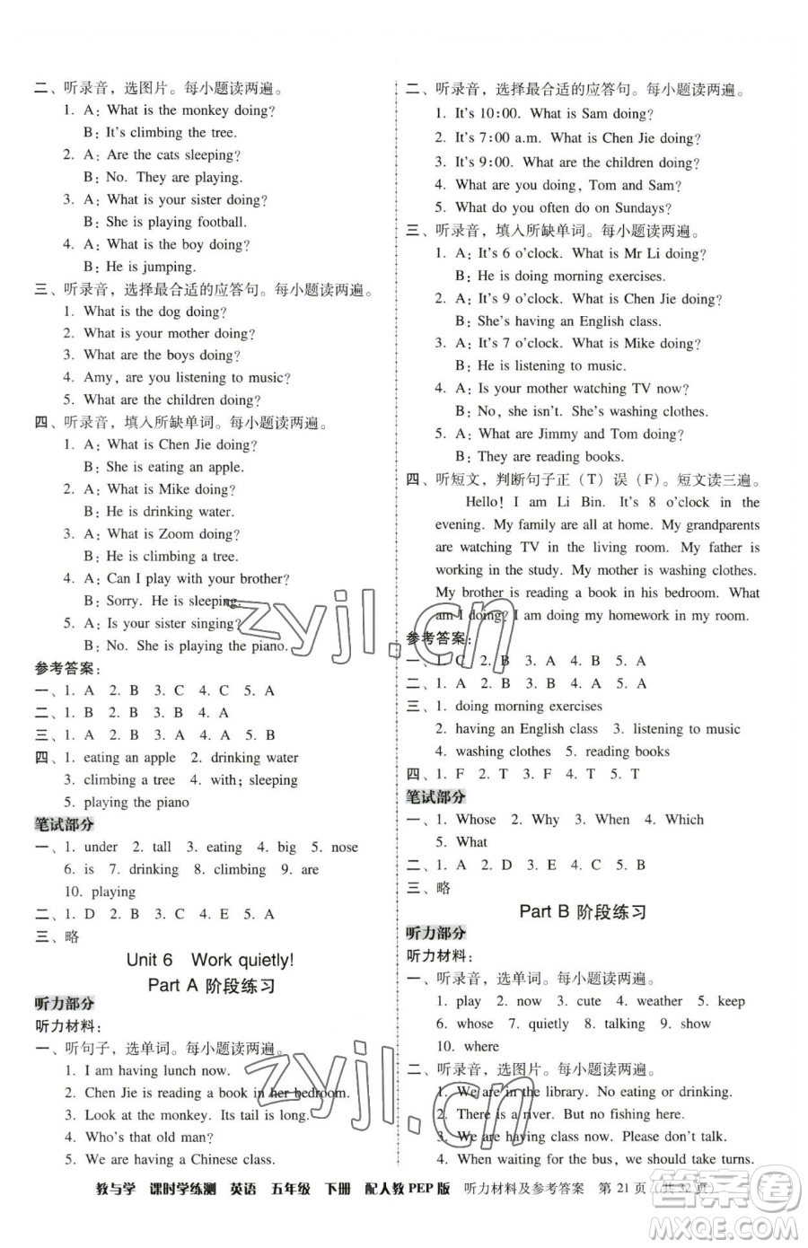 安徽人民出版社2023教與學課時學練測五年級下冊英語人教版參考答案
