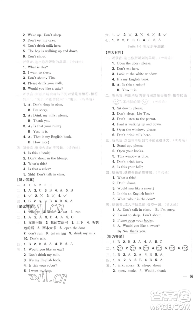 東南大學出版社2023小題狂做全程測評卷三年級英語下冊譯林版參考答案