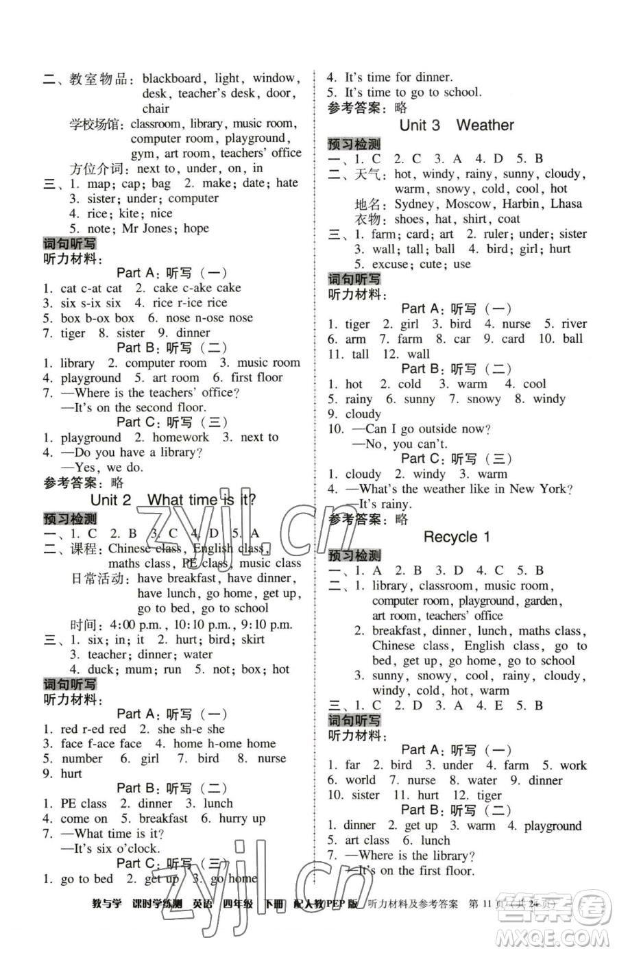 安徽人民出版社2023教與學(xué)課時(shí)學(xué)練測四年級下冊英語人教版參考答案