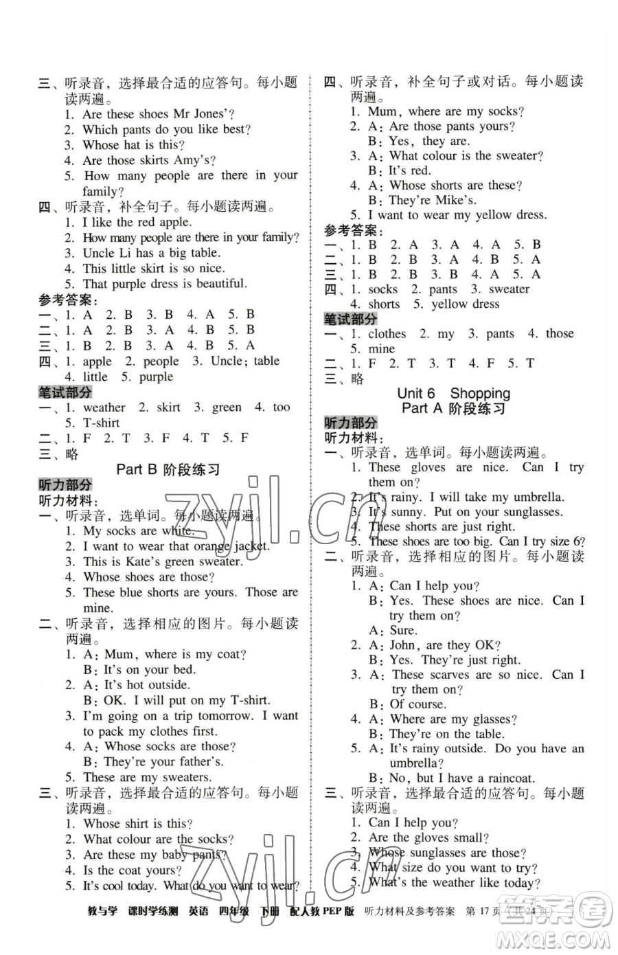 安徽人民出版社2023教與學(xué)課時(shí)學(xué)練測四年級下冊英語人教版參考答案