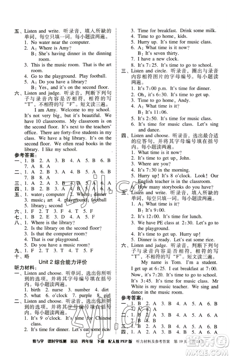 安徽人民出版社2023教與學(xué)課時(shí)學(xué)練測四年級下冊英語人教版參考答案