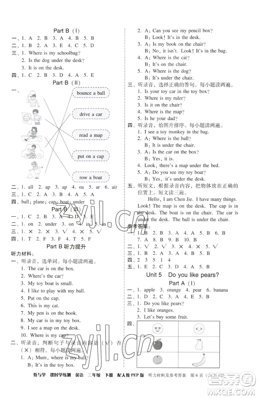 安徽人民出版社2023教與學課時學練測三年級下冊英語人教版參考答案