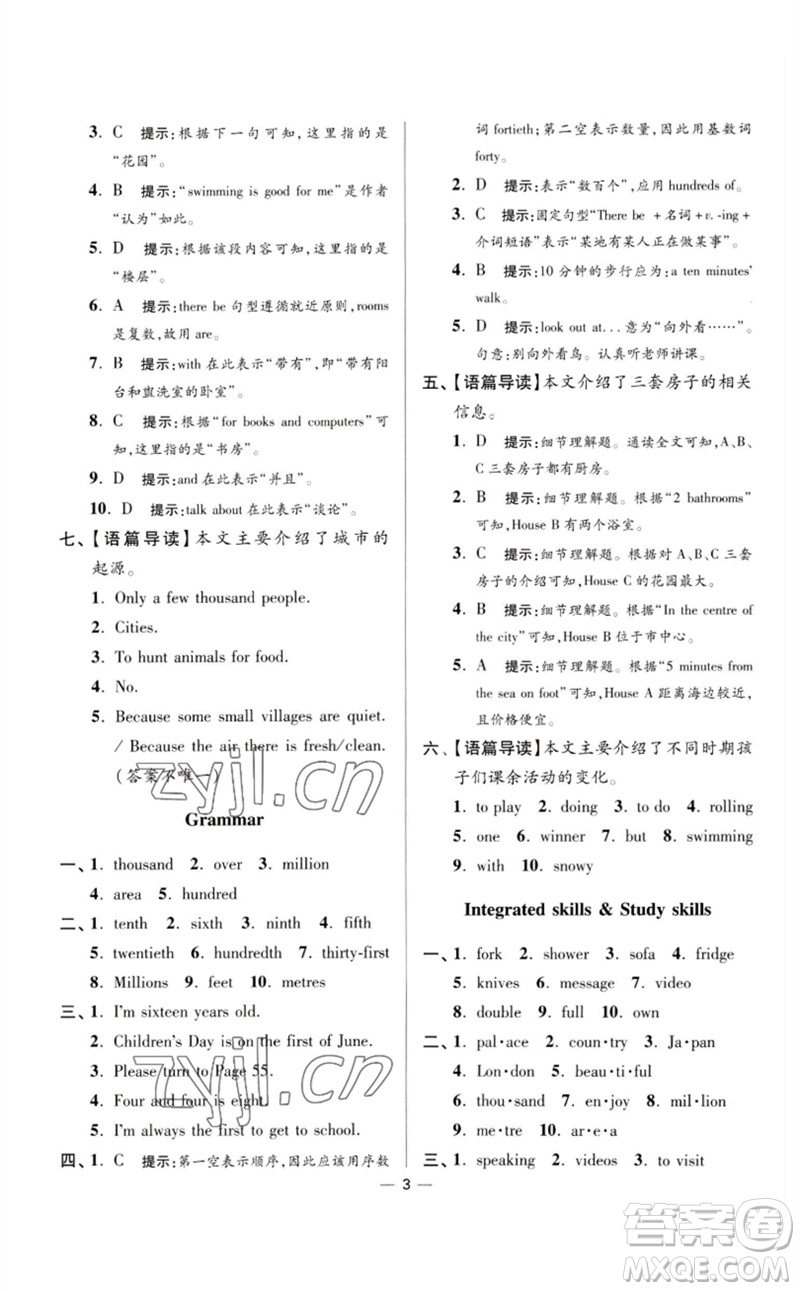 江蘇鳳凰科學(xué)技術(shù)出版社2023初中英語小題狂做七年級下冊譯林版提優(yōu)版參考答案