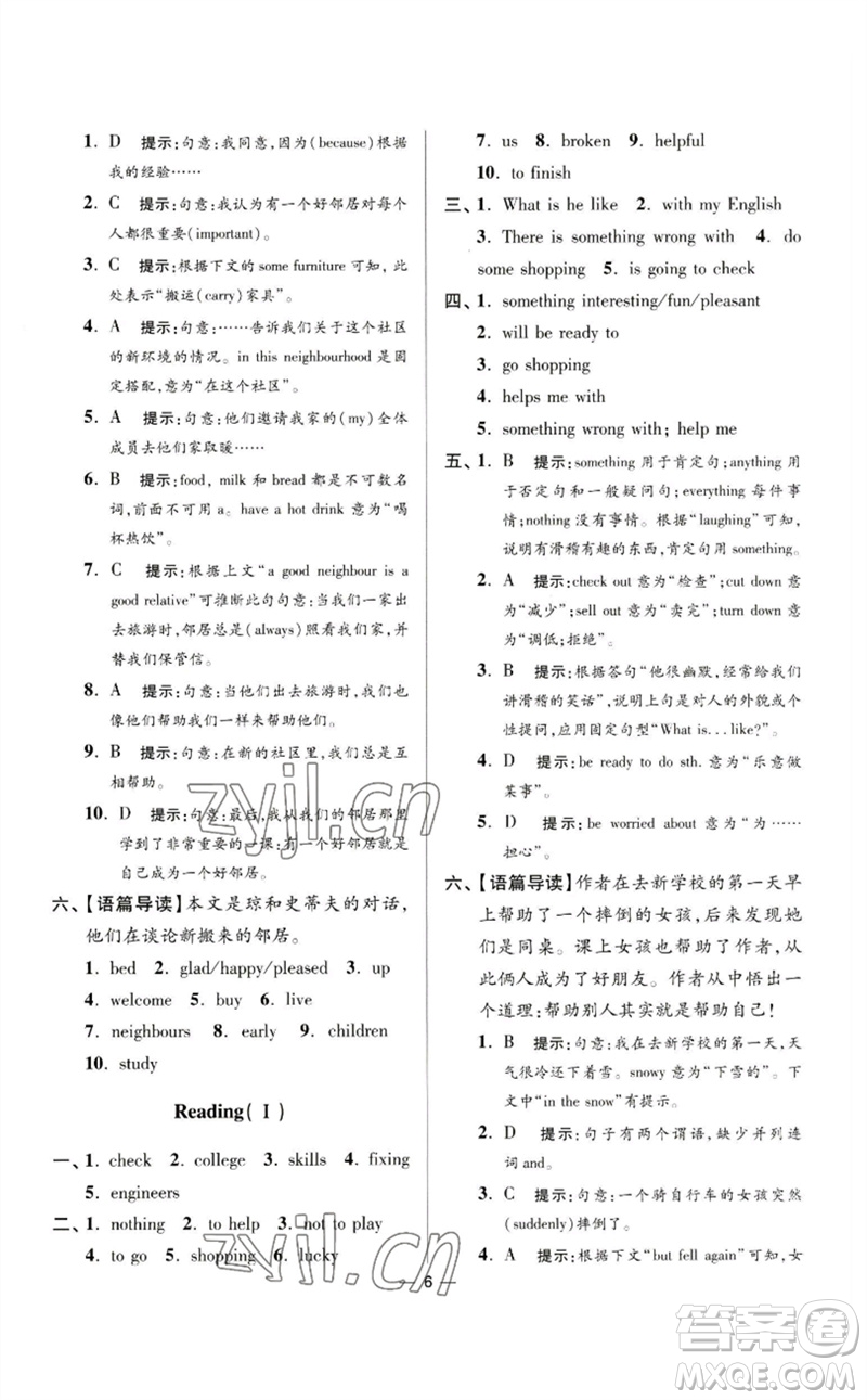 江蘇鳳凰科學(xué)技術(shù)出版社2023初中英語小題狂做七年級下冊譯林版提優(yōu)版參考答案