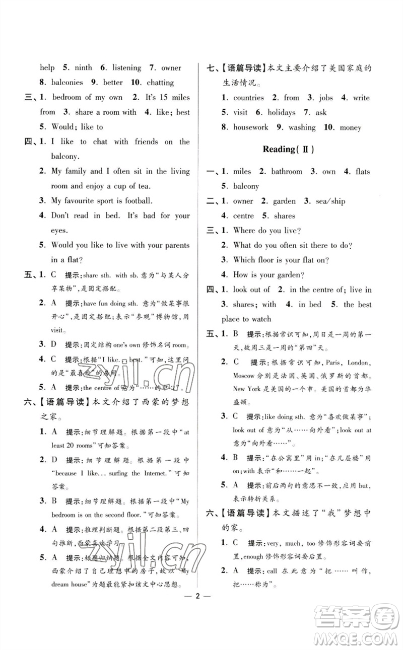 江蘇鳳凰科學(xué)技術(shù)出版社2023初中英語小題狂做七年級下冊譯林版提優(yōu)版參考答案