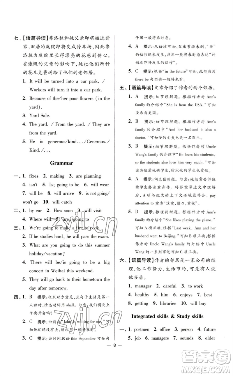 江蘇鳳凰科學(xué)技術(shù)出版社2023初中英語小題狂做七年級下冊譯林版提優(yōu)版參考答案