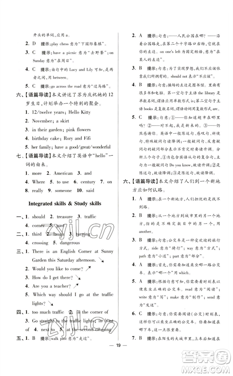 江蘇鳳凰科學(xué)技術(shù)出版社2023初中英語小題狂做七年級下冊譯林版提優(yōu)版參考答案