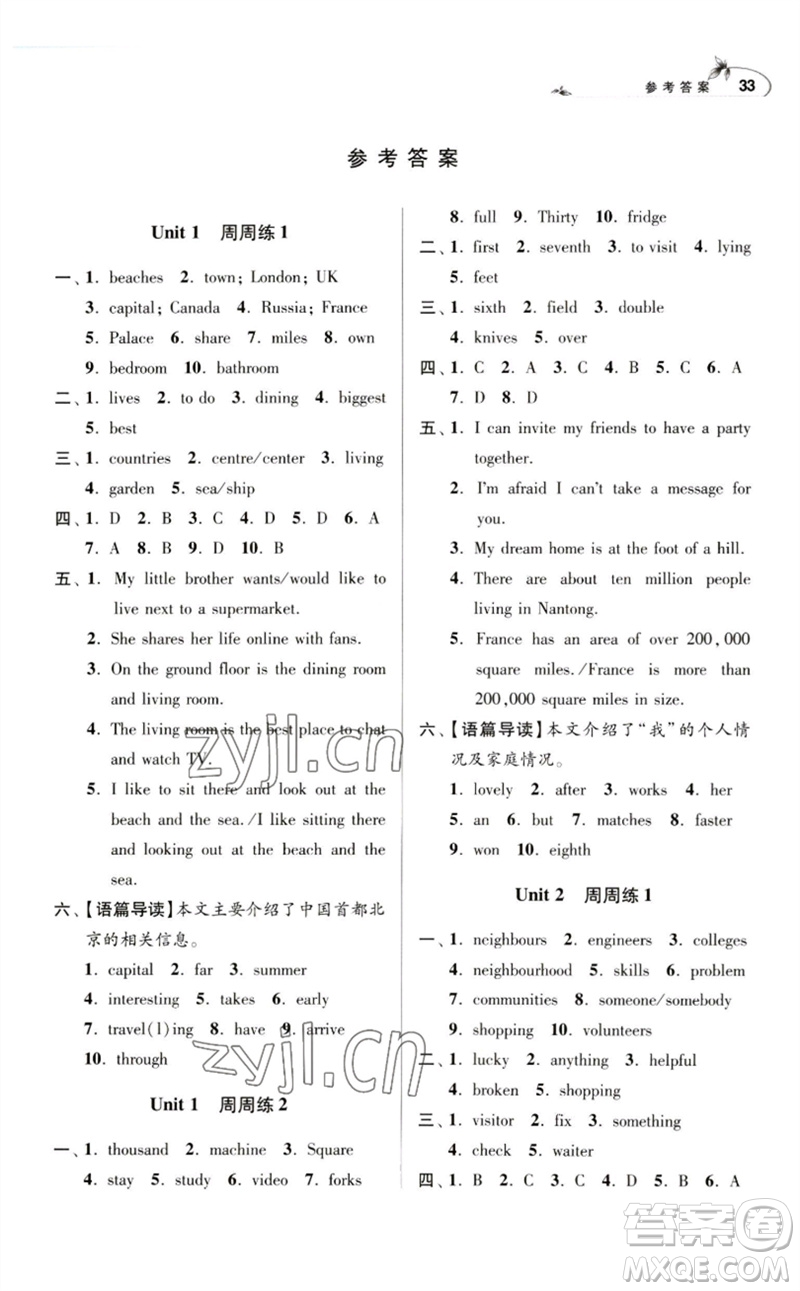 江蘇鳳凰科學(xué)技術(shù)出版社2023初中英語小題狂做七年級下冊譯林版提優(yōu)版參考答案