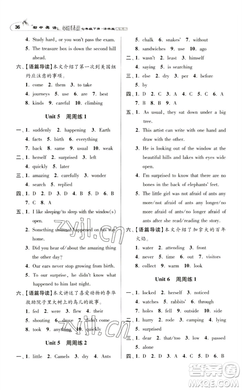 江蘇鳳凰科學(xué)技術(shù)出版社2023初中英語小題狂做七年級下冊譯林版提優(yōu)版參考答案