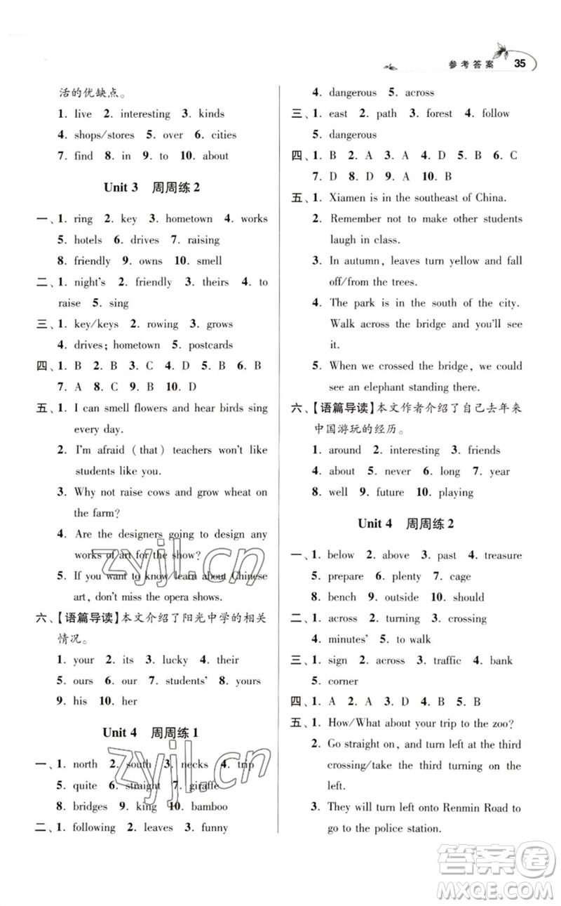 江蘇鳳凰科學(xué)技術(shù)出版社2023初中英語小題狂做七年級下冊譯林版提優(yōu)版參考答案