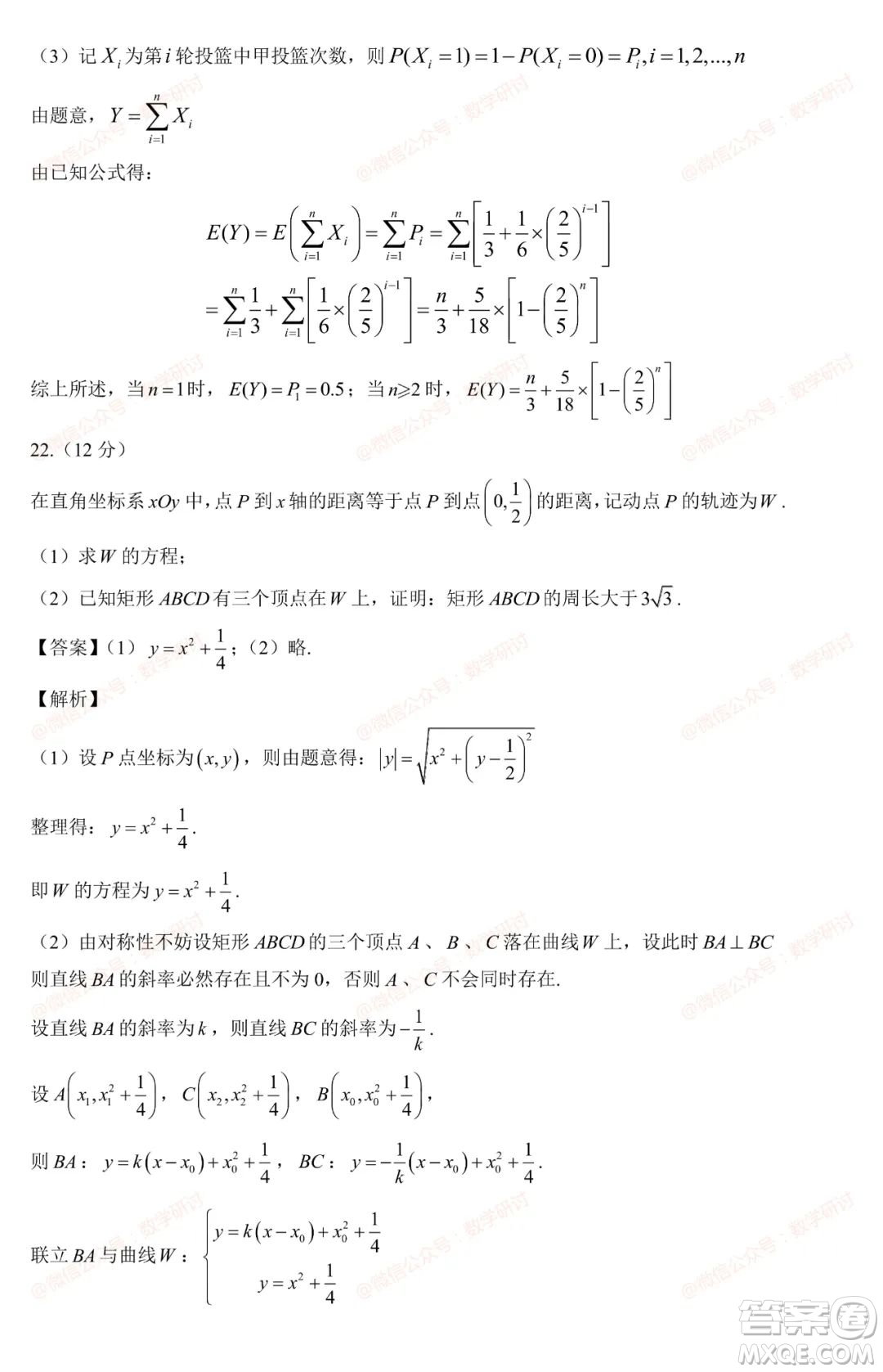 2023年全國統(tǒng)一高考數(shù)學試卷新課標I卷答案