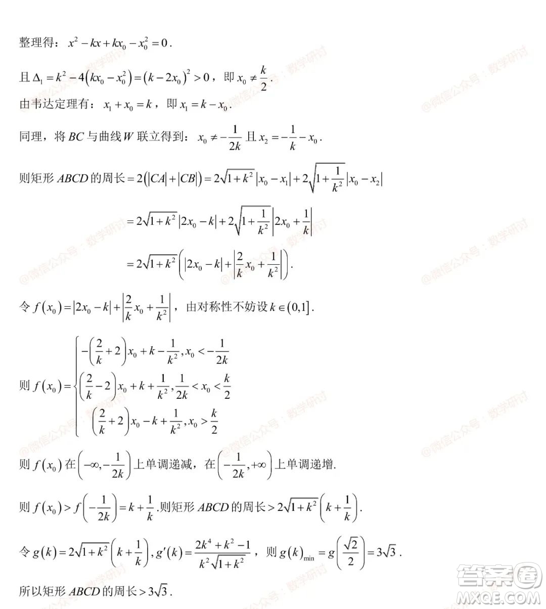 2023年全國統(tǒng)一高考數(shù)學試卷新課標I卷答案