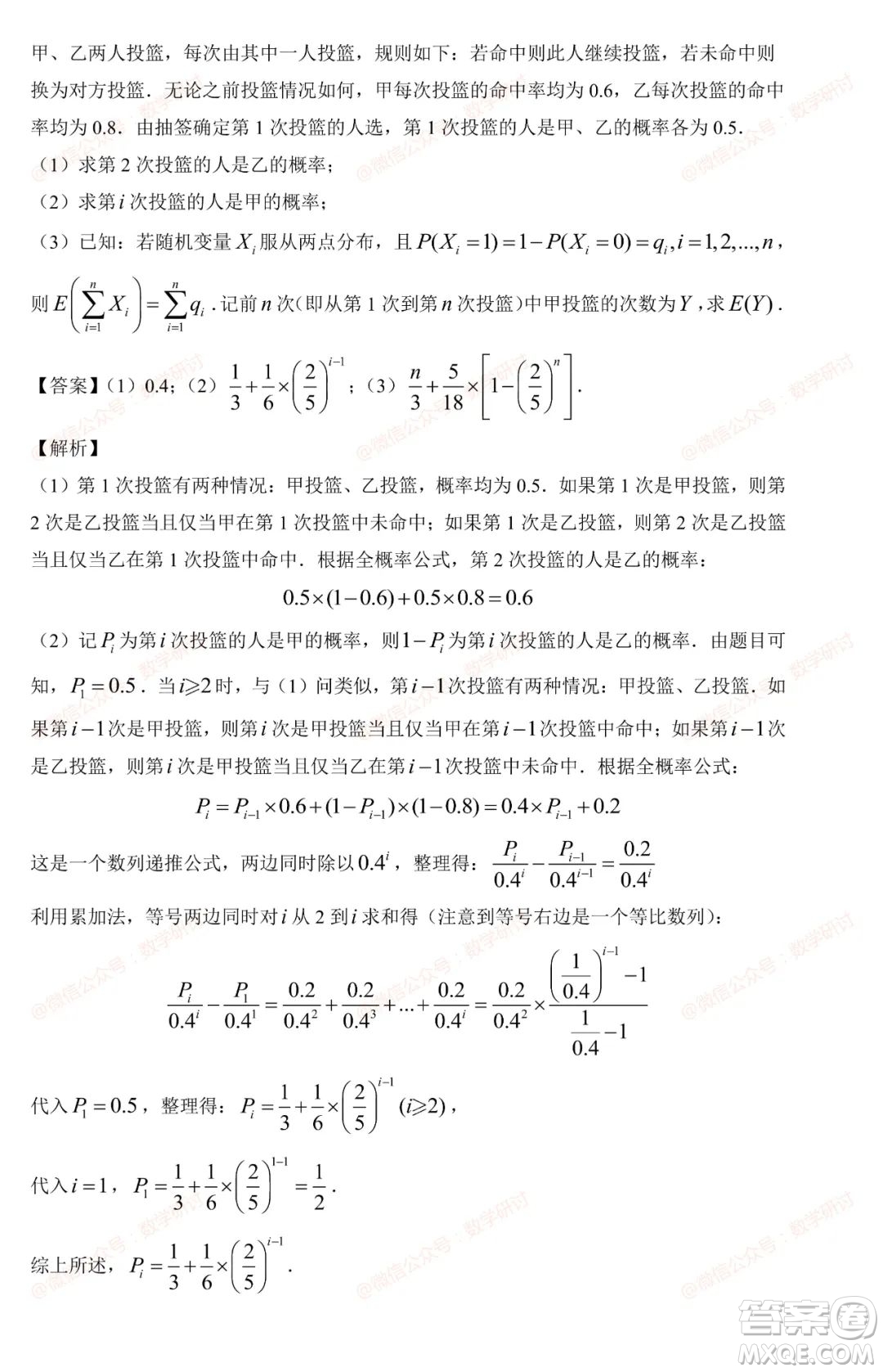 2023年全國統(tǒng)一高考數(shù)學試卷新課標I卷答案