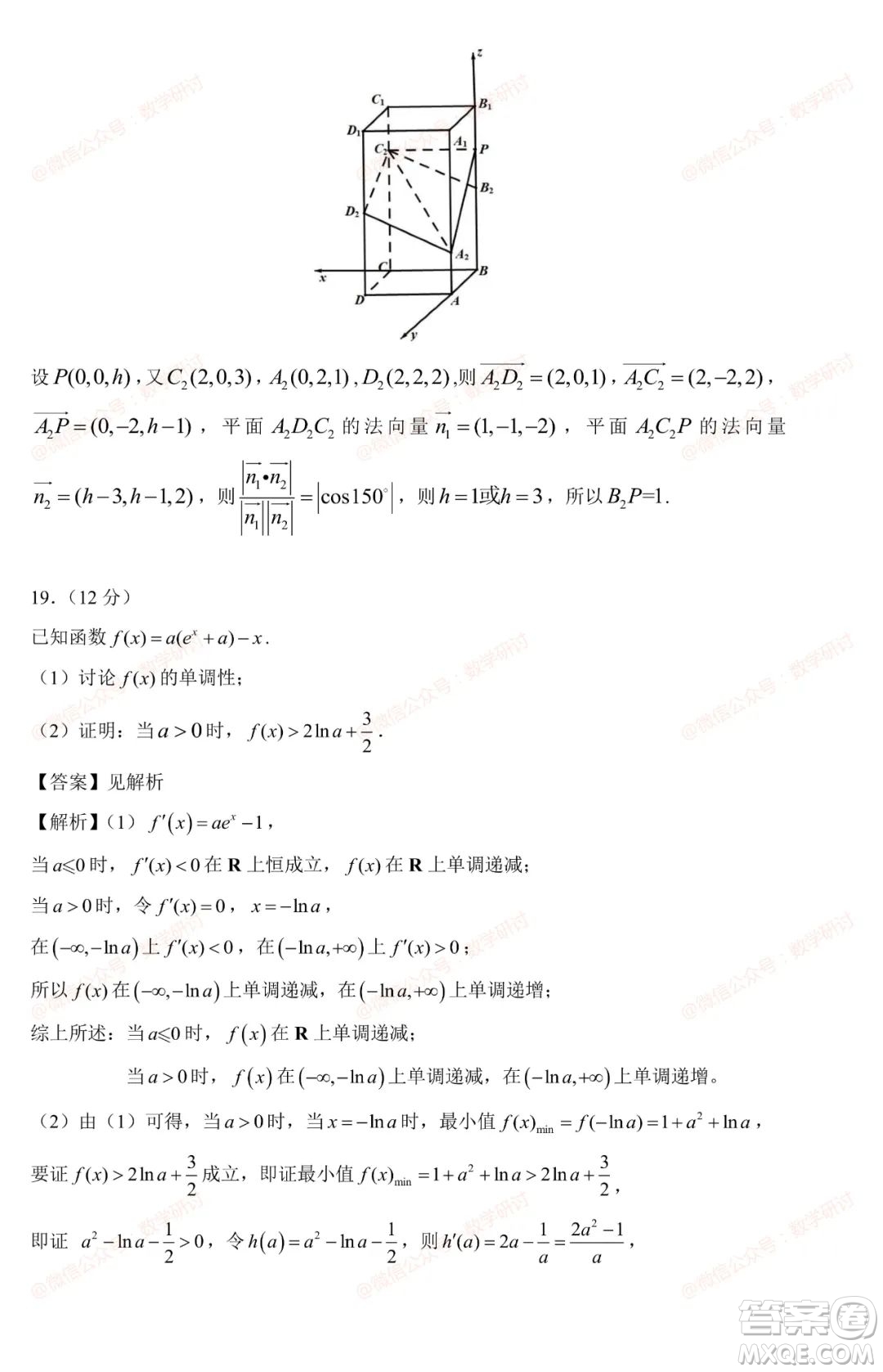 2023年全國統(tǒng)一高考數(shù)學試卷新課標I卷答案