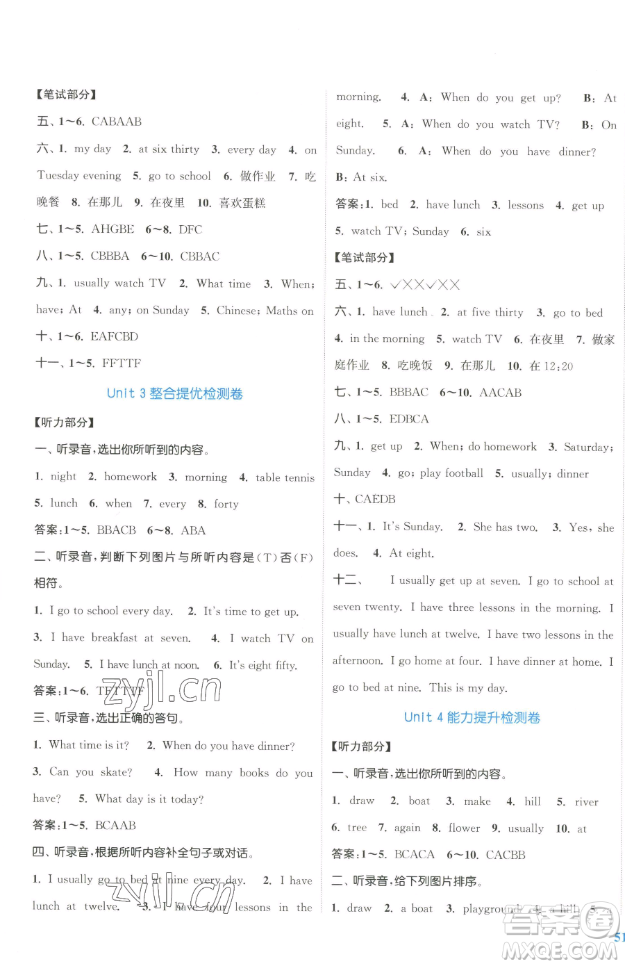 北方婦女兒童出版社2023復(fù)習(xí)金卷同步跟蹤大試卷四年級(jí)下冊(cè)英語(yǔ)譯林版提優(yōu)版參考答案