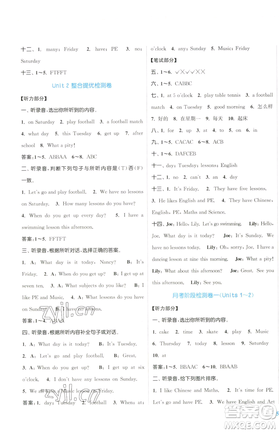 北方婦女兒童出版社2023復(fù)習(xí)金卷同步跟蹤大試卷四年級(jí)下冊(cè)英語(yǔ)譯林版提優(yōu)版參考答案