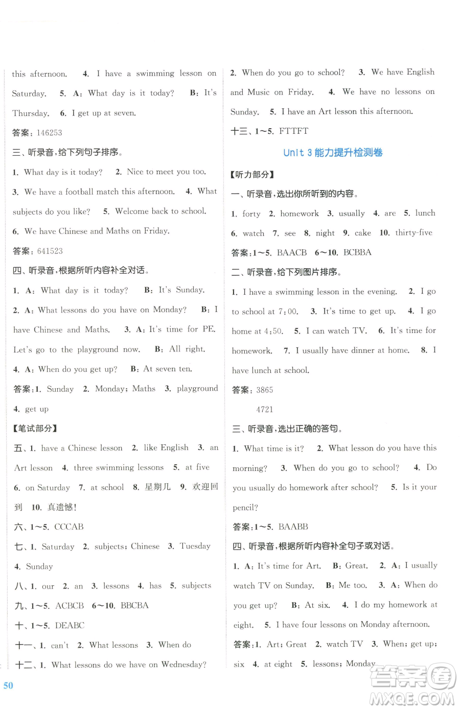北方婦女兒童出版社2023復(fù)習(xí)金卷同步跟蹤大試卷四年級(jí)下冊(cè)英語(yǔ)譯林版提優(yōu)版參考答案