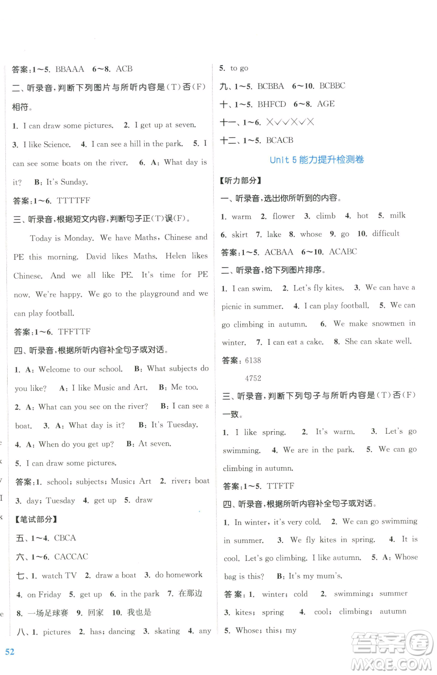 北方婦女兒童出版社2023復(fù)習(xí)金卷同步跟蹤大試卷四年級(jí)下冊(cè)英語(yǔ)譯林版提優(yōu)版參考答案