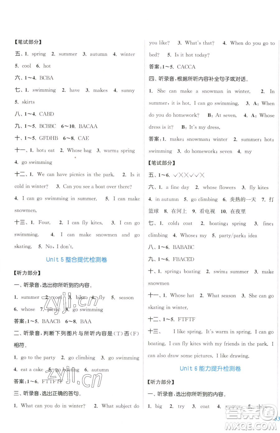 北方婦女兒童出版社2023復(fù)習(xí)金卷同步跟蹤大試卷四年級(jí)下冊(cè)英語(yǔ)譯林版提優(yōu)版參考答案