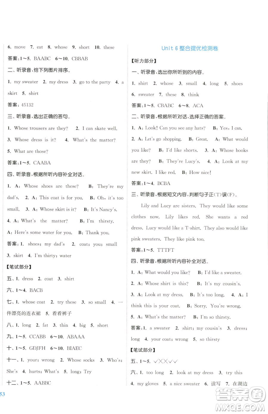 北方婦女兒童出版社2023復(fù)習(xí)金卷同步跟蹤大試卷四年級(jí)下冊(cè)英語(yǔ)譯林版提優(yōu)版參考答案