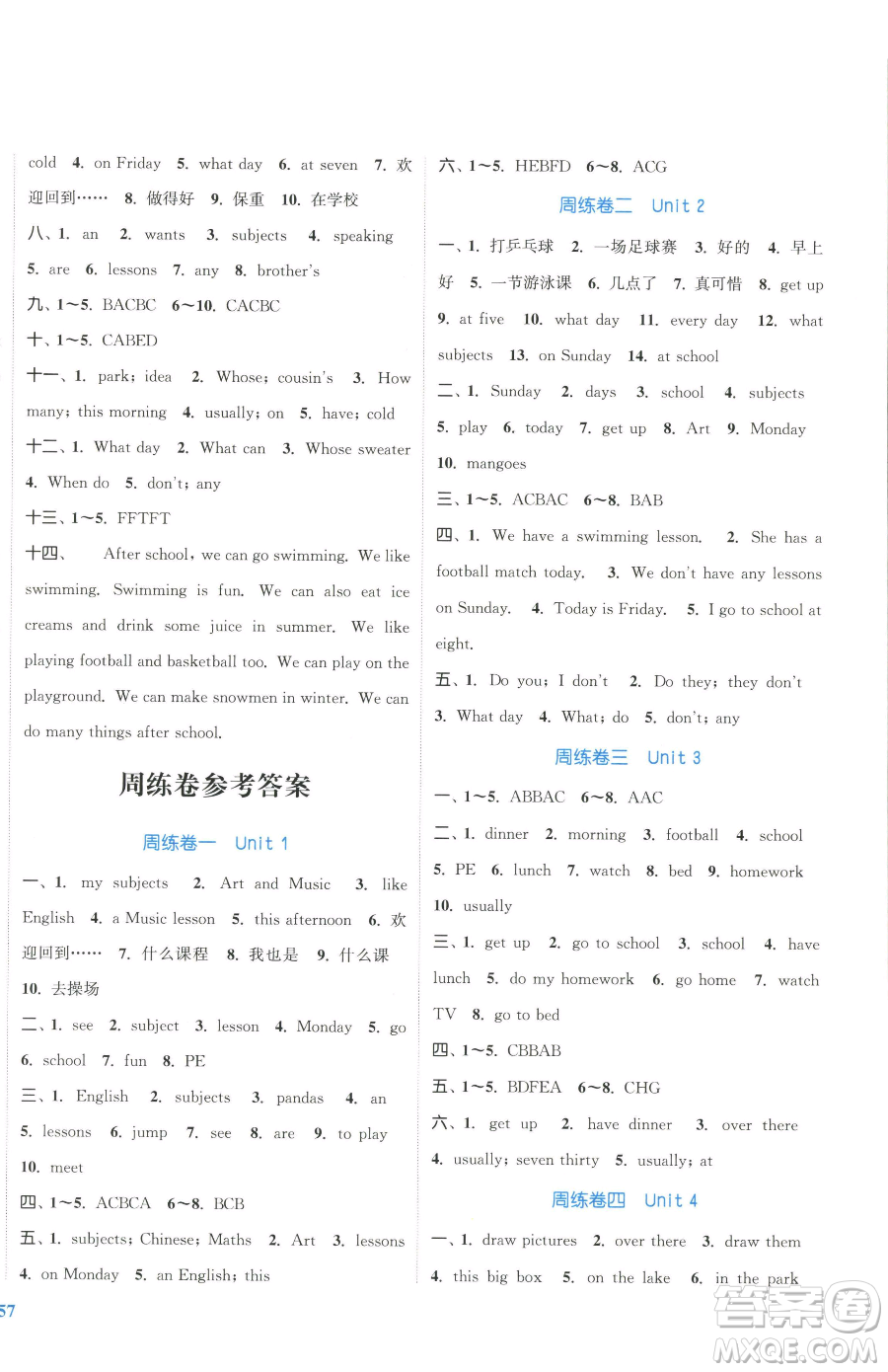 北方婦女兒童出版社2023復(fù)習(xí)金卷同步跟蹤大試卷四年級(jí)下冊(cè)英語(yǔ)譯林版提優(yōu)版參考答案