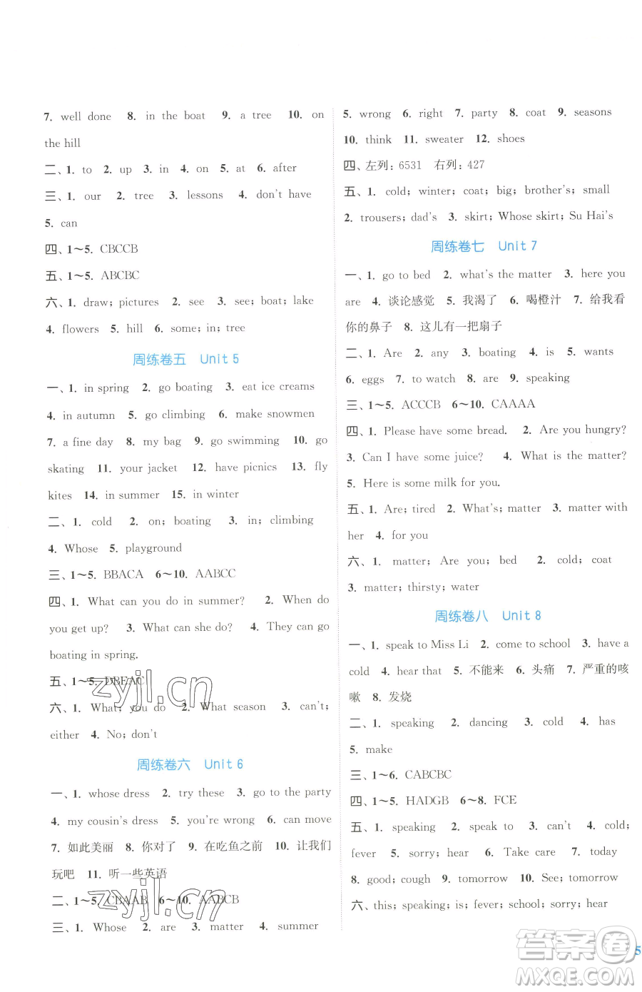 北方婦女兒童出版社2023復(fù)習(xí)金卷同步跟蹤大試卷四年級(jí)下冊(cè)英語(yǔ)譯林版提優(yōu)版參考答案