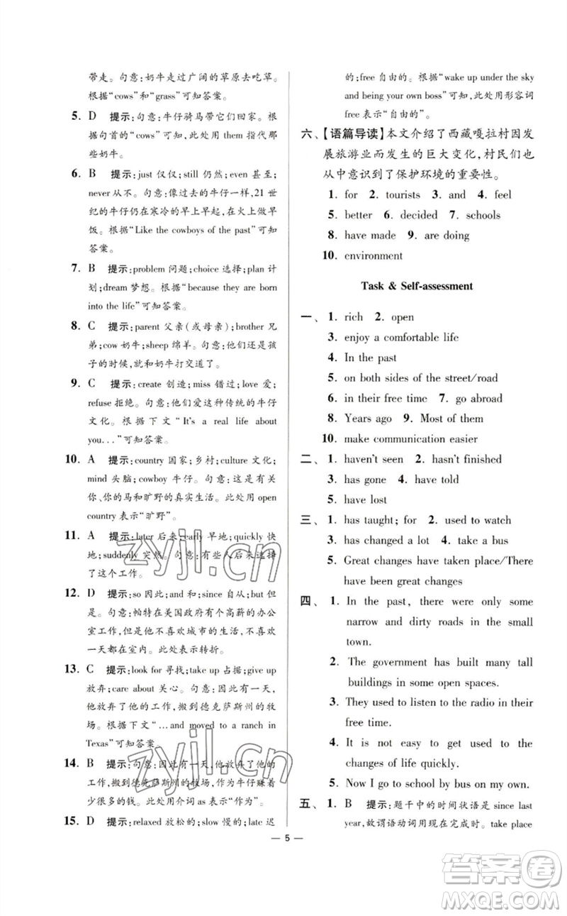 江蘇鳳凰科學(xué)技術(shù)出版社2023初中英語小題狂做八年級下冊譯林版提優(yōu)版參考答案