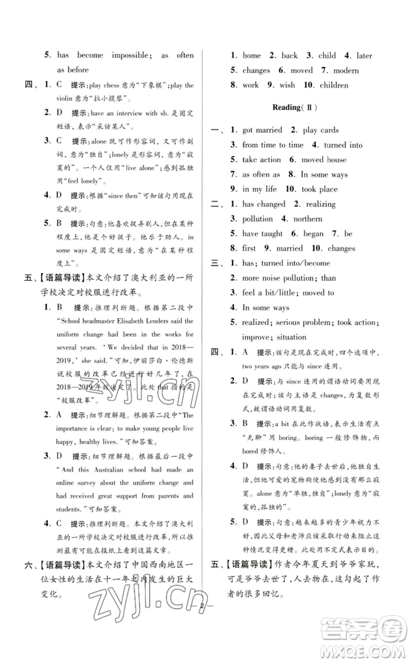 江蘇鳳凰科學(xué)技術(shù)出版社2023初中英語小題狂做八年級下冊譯林版提優(yōu)版參考答案