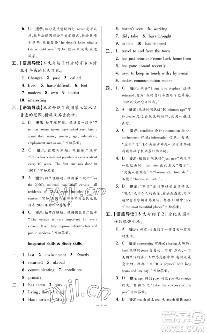 江蘇鳳凰科學(xué)技術(shù)出版社2023初中英語小題狂做八年級下冊譯林版提優(yōu)版參考答案
