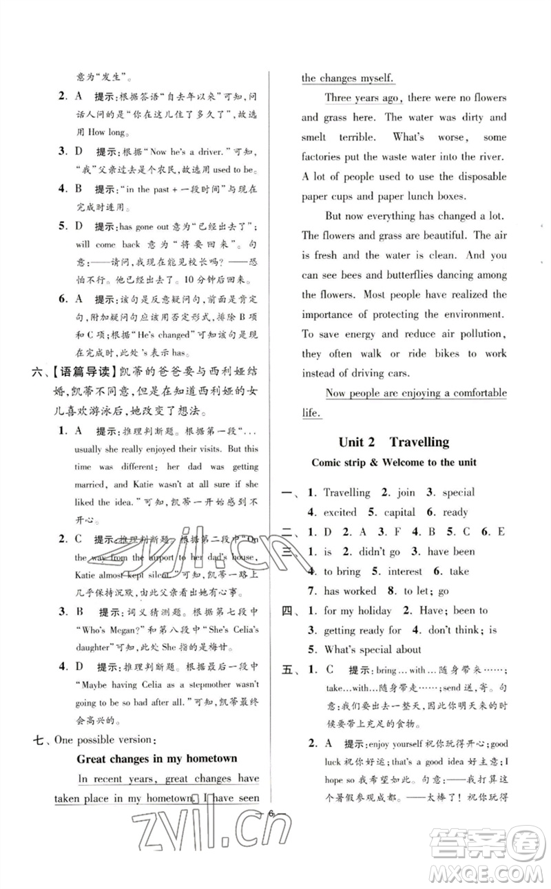 江蘇鳳凰科學(xué)技術(shù)出版社2023初中英語小題狂做八年級下冊譯林版提優(yōu)版參考答案
