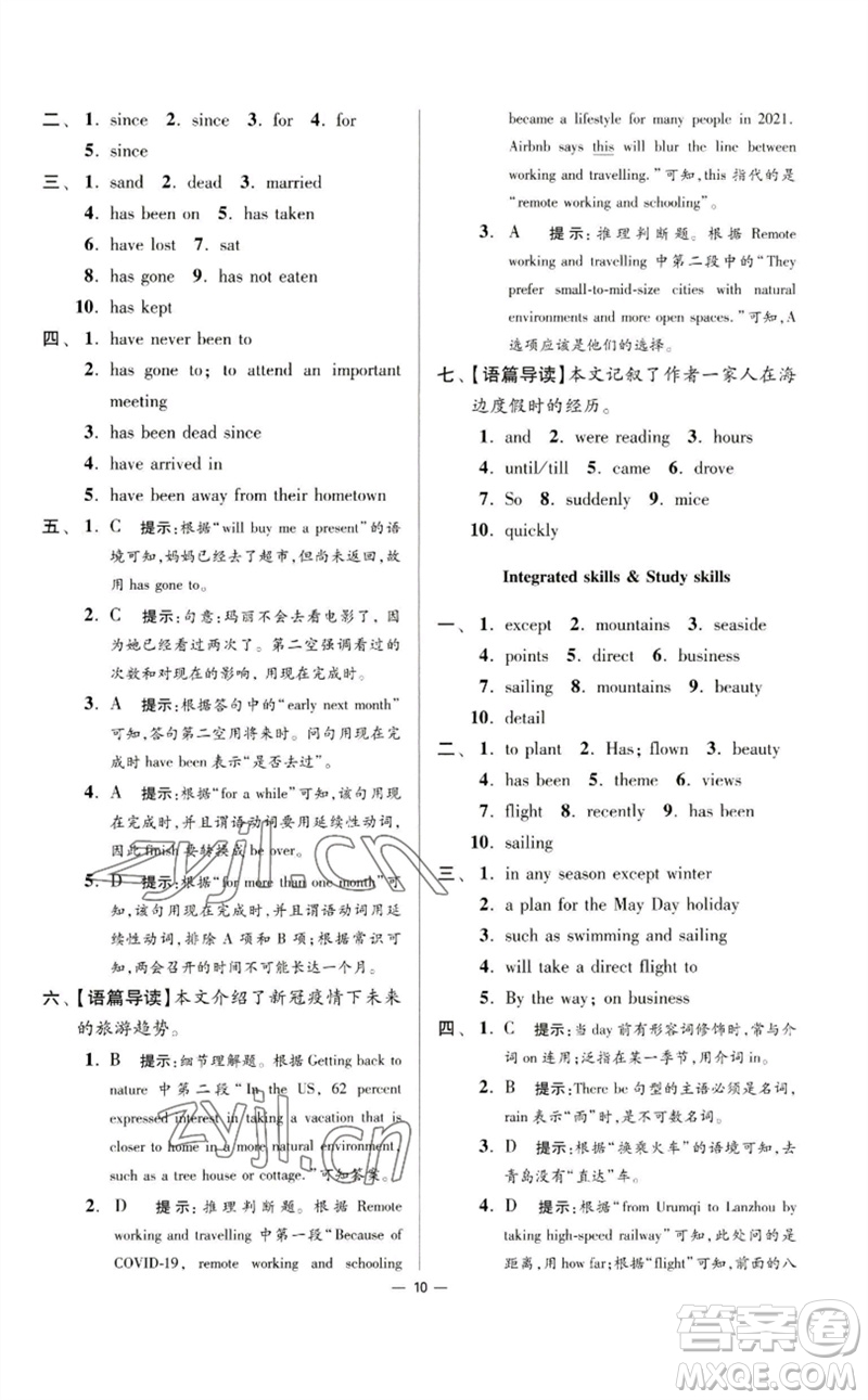 江蘇鳳凰科學(xué)技術(shù)出版社2023初中英語小題狂做八年級下冊譯林版提優(yōu)版參考答案