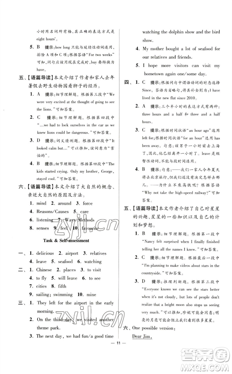 江蘇鳳凰科學(xué)技術(shù)出版社2023初中英語小題狂做八年級下冊譯林版提優(yōu)版參考答案