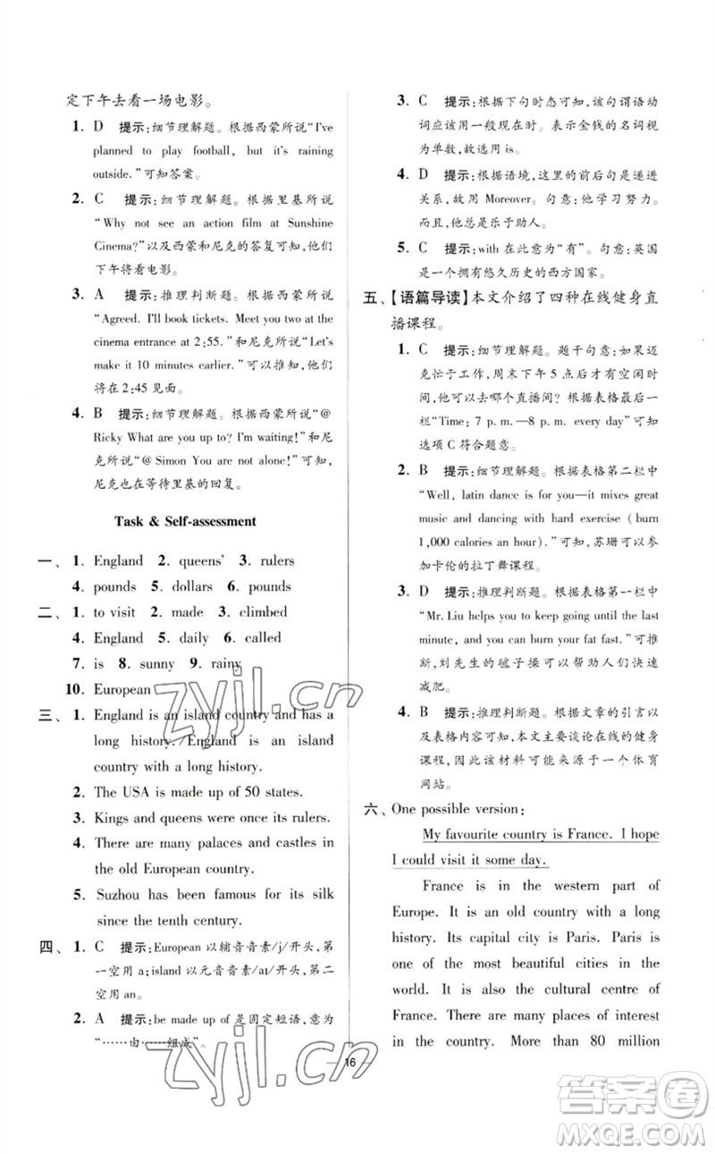 江蘇鳳凰科學(xué)技術(shù)出版社2023初中英語小題狂做八年級下冊譯林版提優(yōu)版參考答案