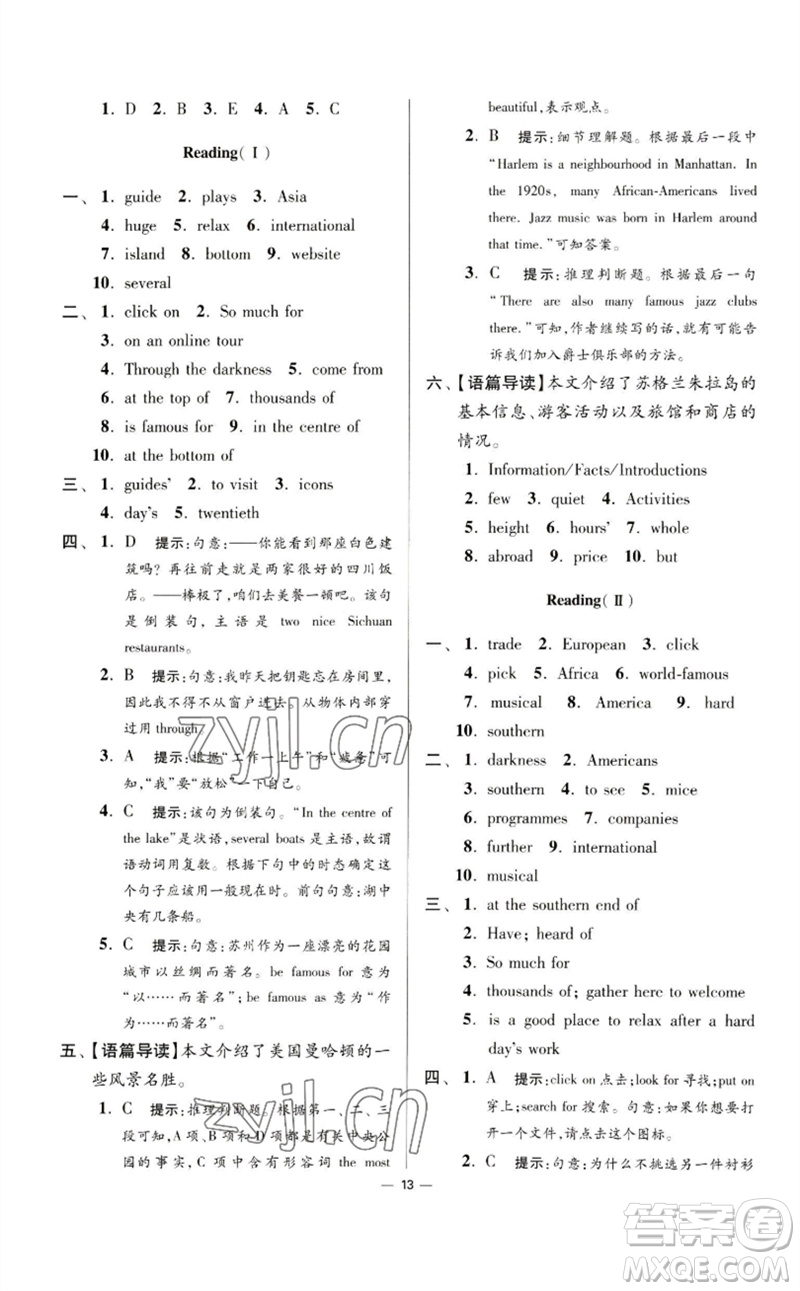 江蘇鳳凰科學(xué)技術(shù)出版社2023初中英語小題狂做八年級下冊譯林版提優(yōu)版參考答案