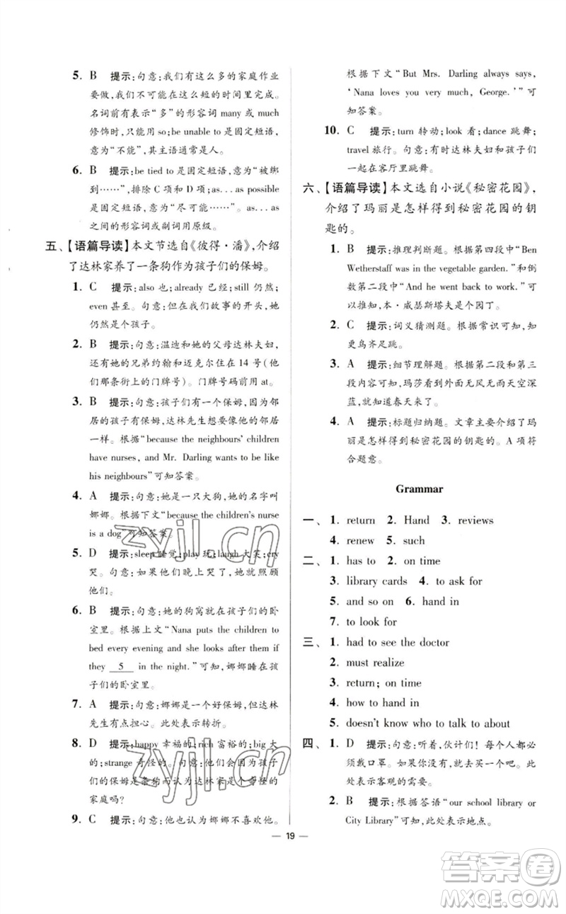 江蘇鳳凰科學(xué)技術(shù)出版社2023初中英語小題狂做八年級下冊譯林版提優(yōu)版參考答案