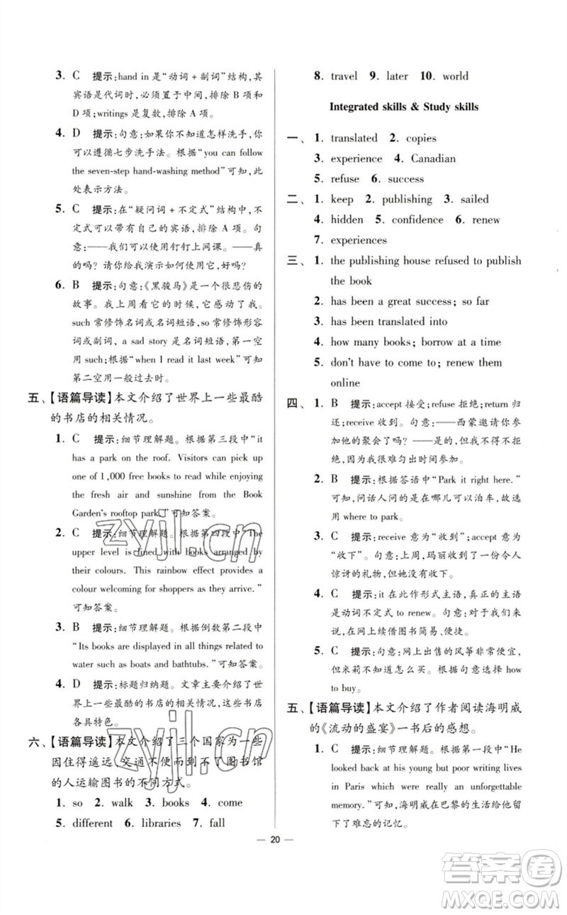 江蘇鳳凰科學(xué)技術(shù)出版社2023初中英語小題狂做八年級下冊譯林版提優(yōu)版參考答案