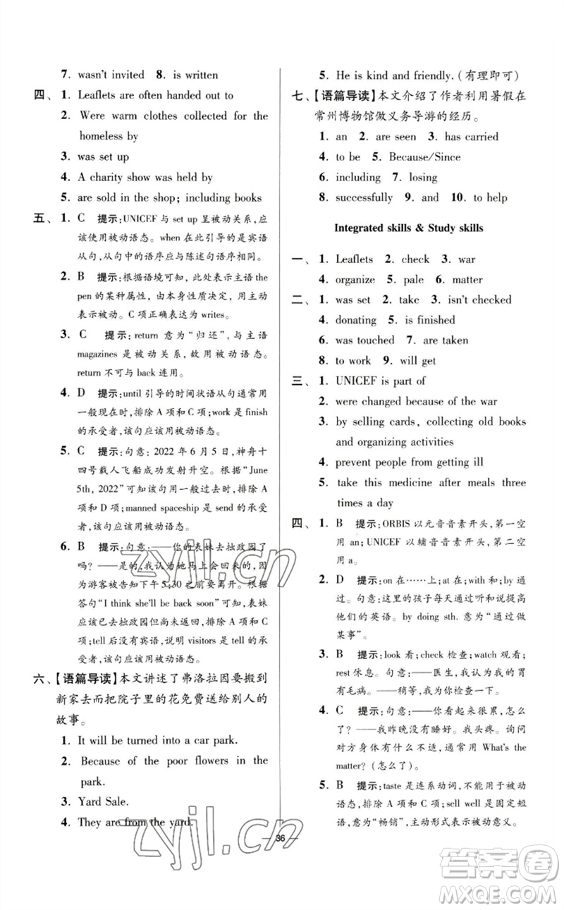 江蘇鳳凰科學(xué)技術(shù)出版社2023初中英語小題狂做八年級下冊譯林版提優(yōu)版參考答案
