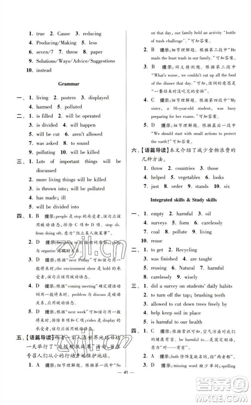 江蘇鳳凰科學(xué)技術(shù)出版社2023初中英語小題狂做八年級下冊譯林版提優(yōu)版參考答案