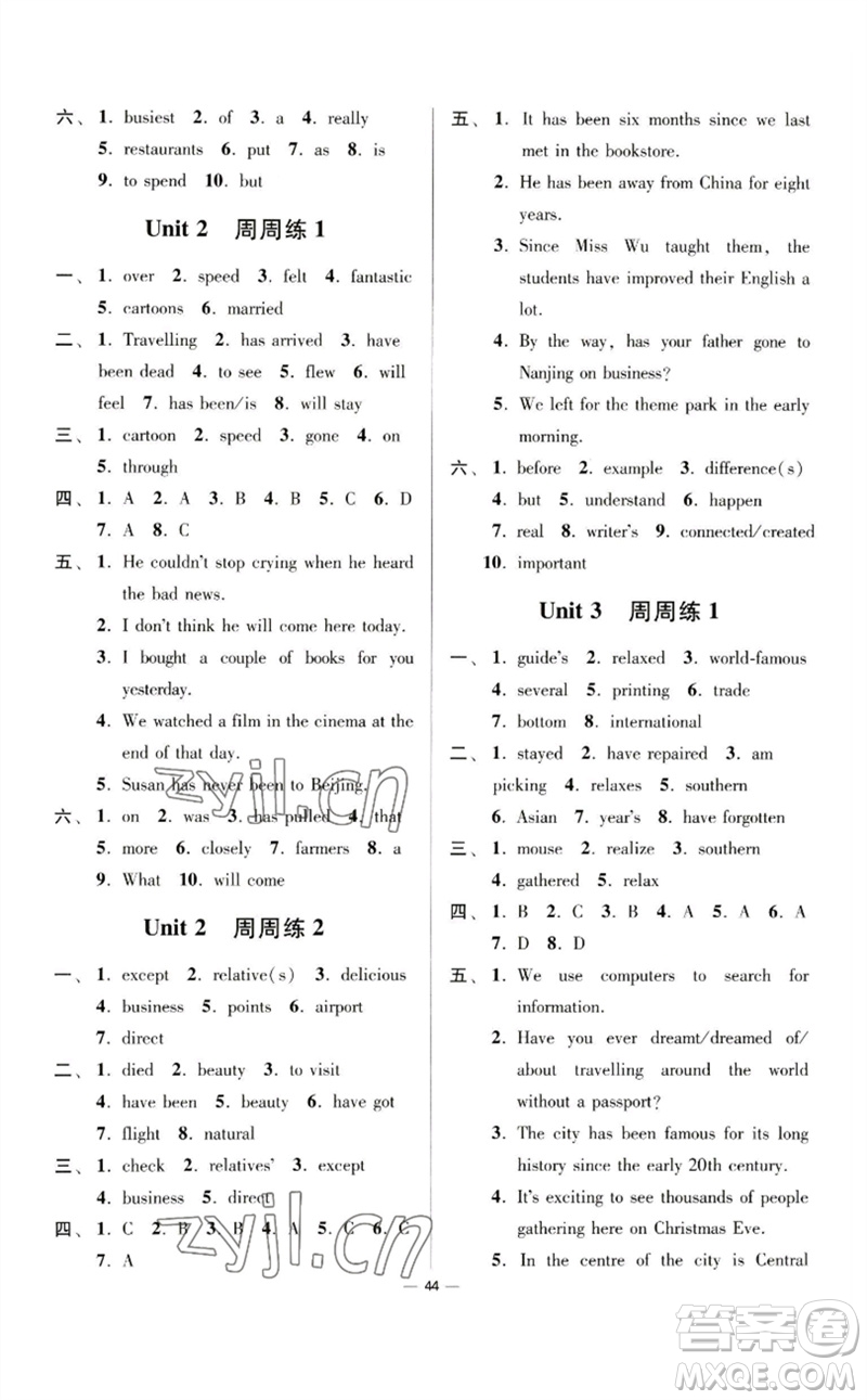 江蘇鳳凰科學(xué)技術(shù)出版社2023初中英語小題狂做八年級下冊譯林版提優(yōu)版參考答案