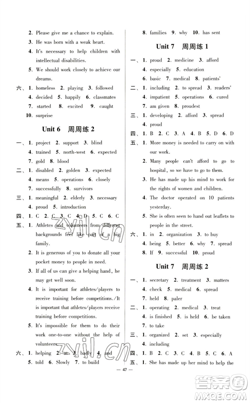 江蘇鳳凰科學(xué)技術(shù)出版社2023初中英語小題狂做八年級下冊譯林版提優(yōu)版參考答案
