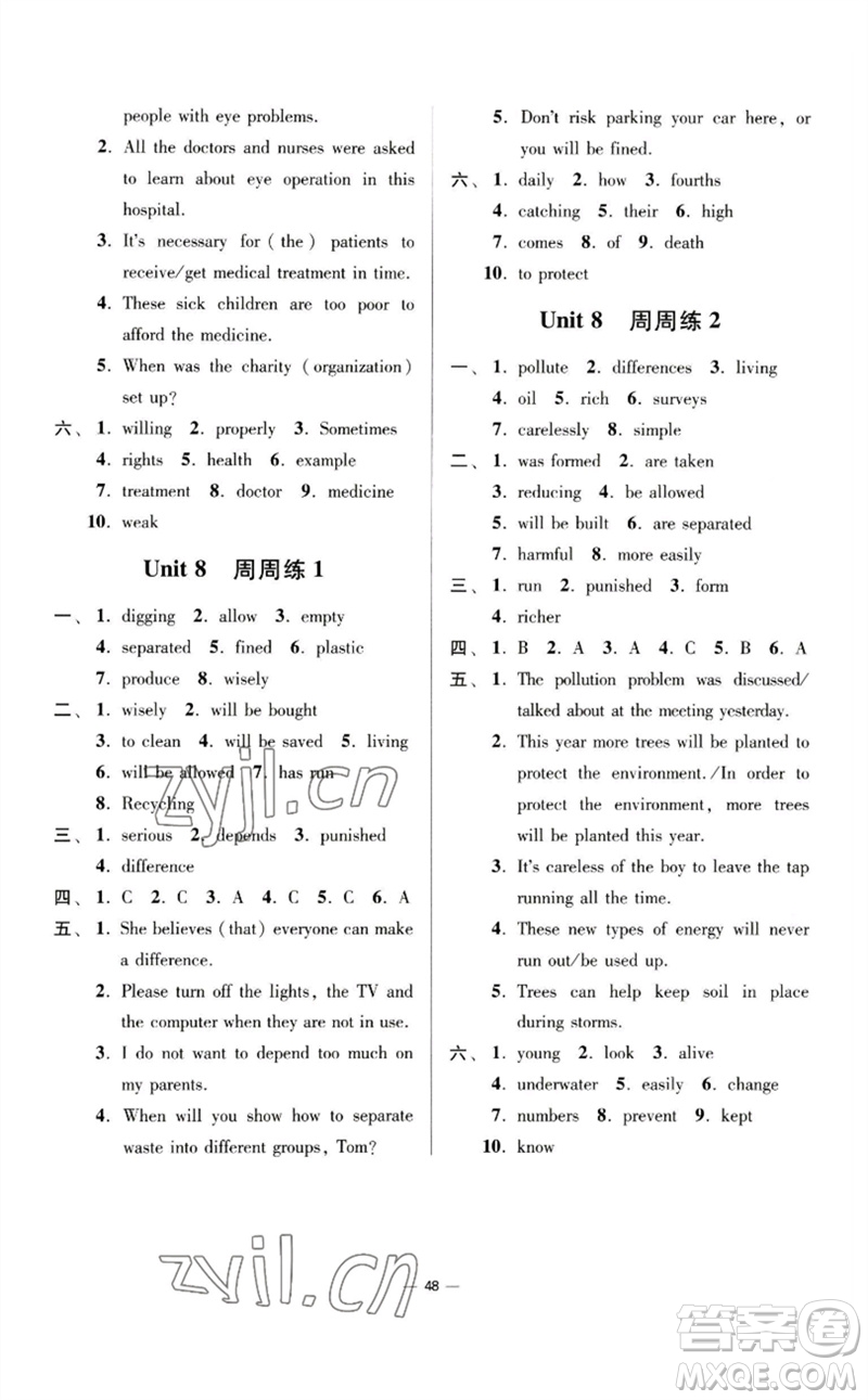 江蘇鳳凰科學(xué)技術(shù)出版社2023初中英語小題狂做八年級下冊譯林版提優(yōu)版參考答案
