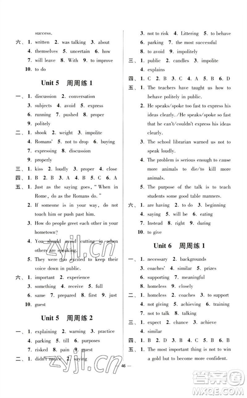 江蘇鳳凰科學(xué)技術(shù)出版社2023初中英語小題狂做八年級下冊譯林版提優(yōu)版參考答案