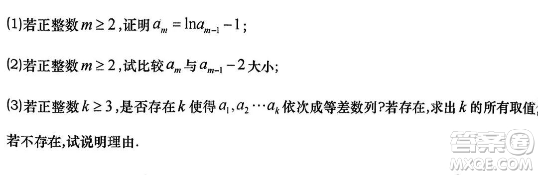 2023年全國高考數(shù)學(xué)上海卷試題答案