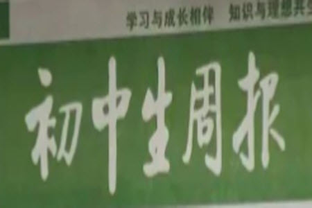 2023年初中生周報八年級第二學(xué)期數(shù)學(xué)期末模擬試題參考答案