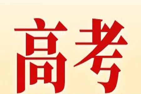 2023年高考新課標全國II卷物理試題答案