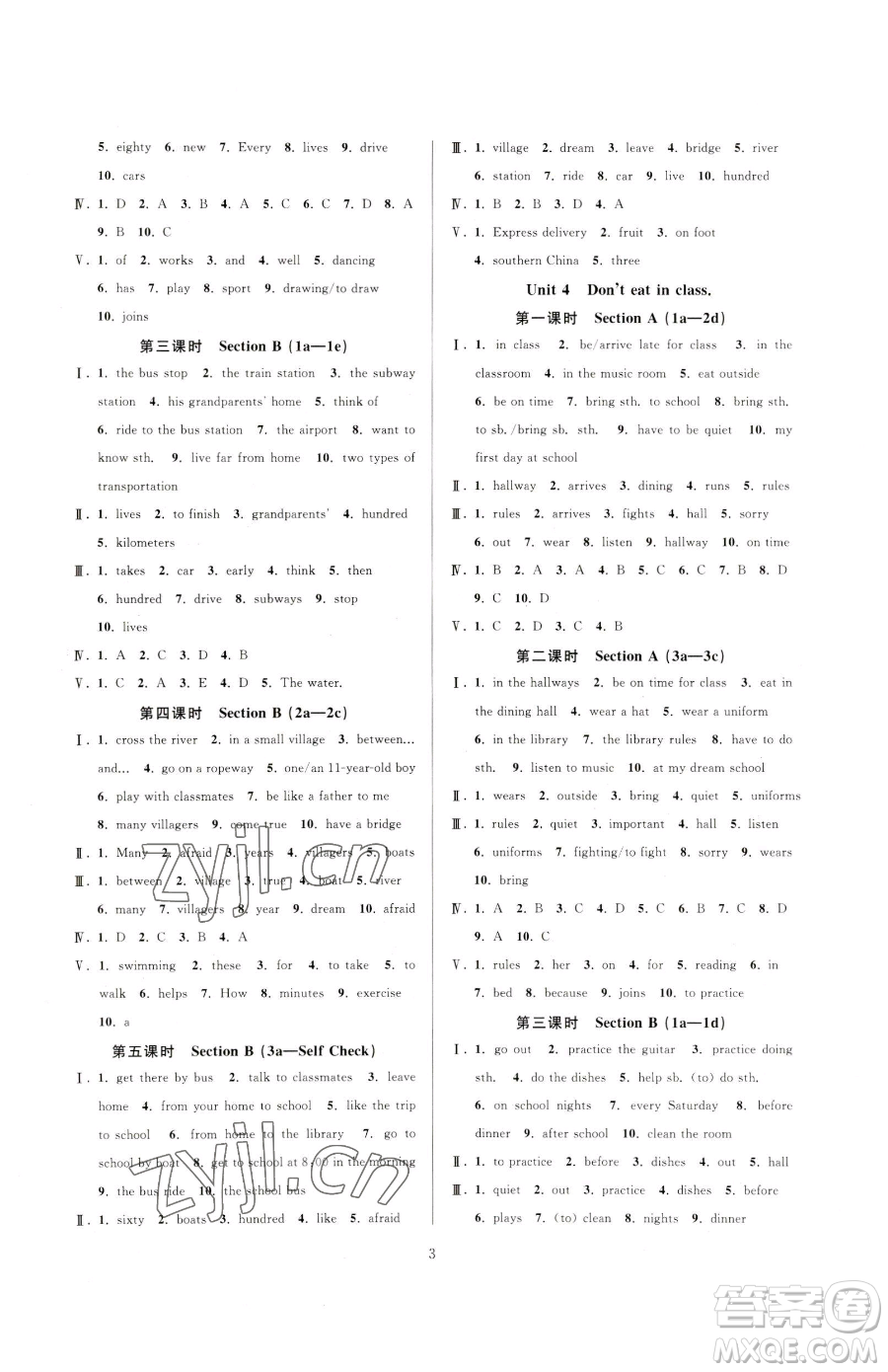 浙江教育出版社2023全優(yōu)新同步七年級(jí)下冊(cè)英語人教版參考答案
