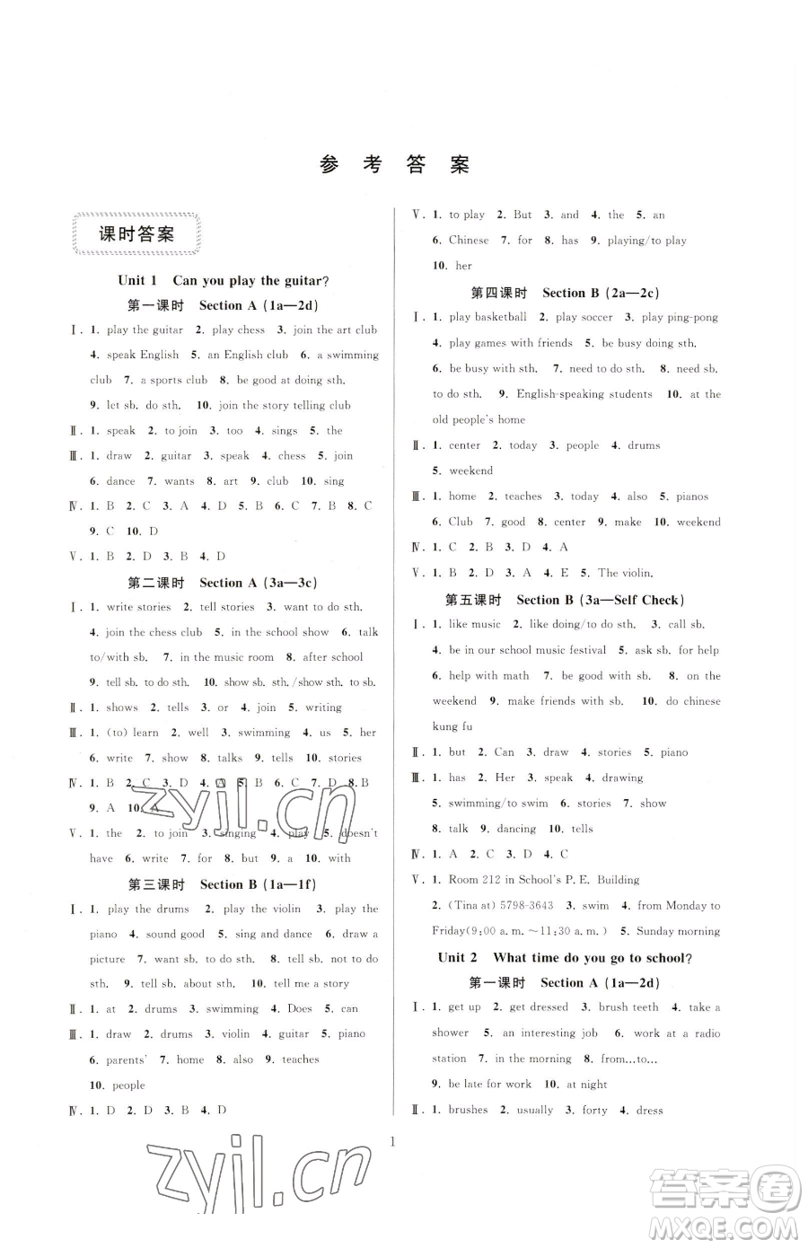 浙江教育出版社2023全優(yōu)新同步七年級(jí)下冊(cè)英語人教版參考答案